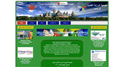 Desktop Screenshot of druze.ca